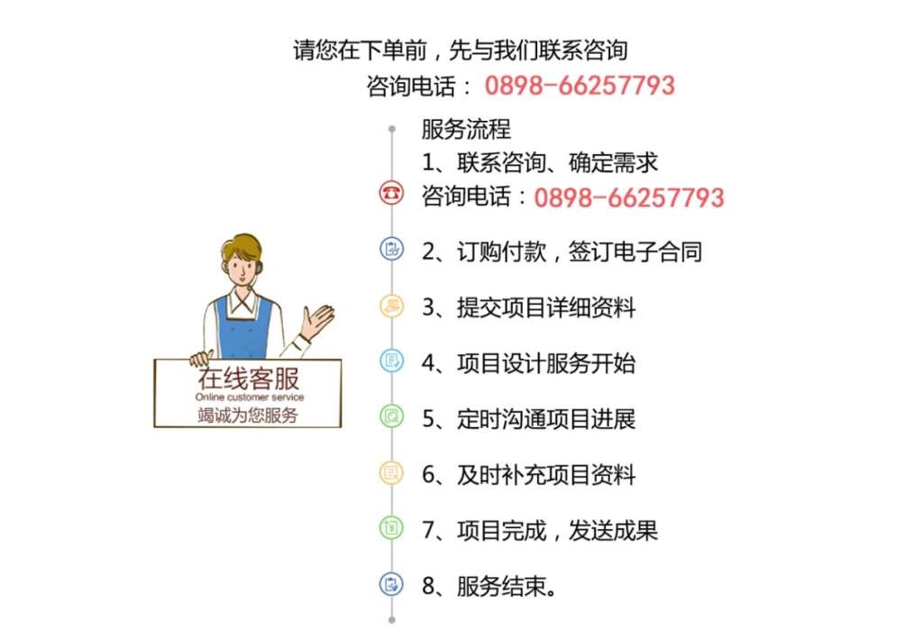 C:\Users\user1\Desktop\详情在线客服.jpg