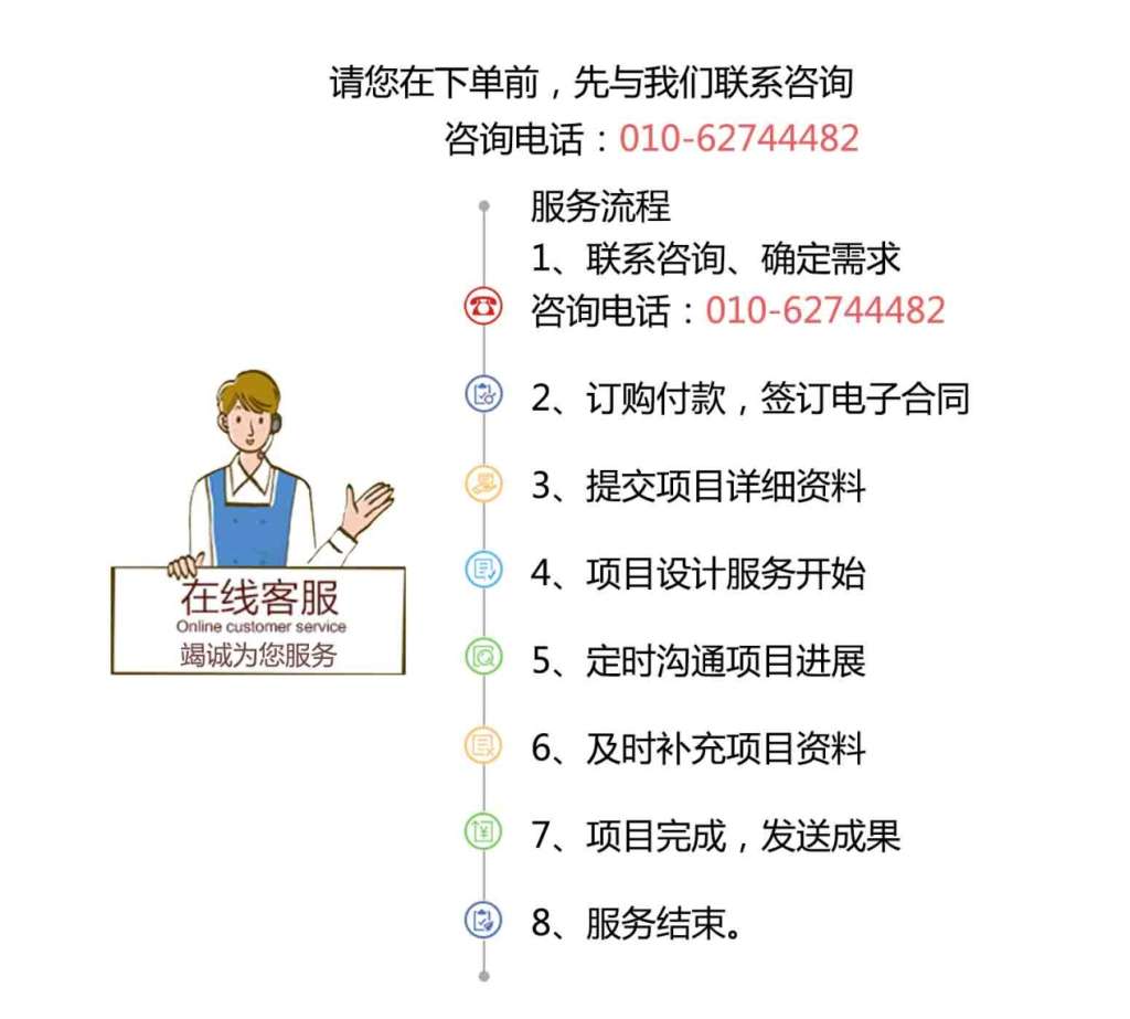 服务流程.jpg