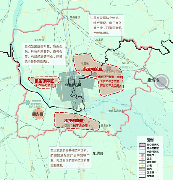 北京临空经济区_北京临空经济区(2)